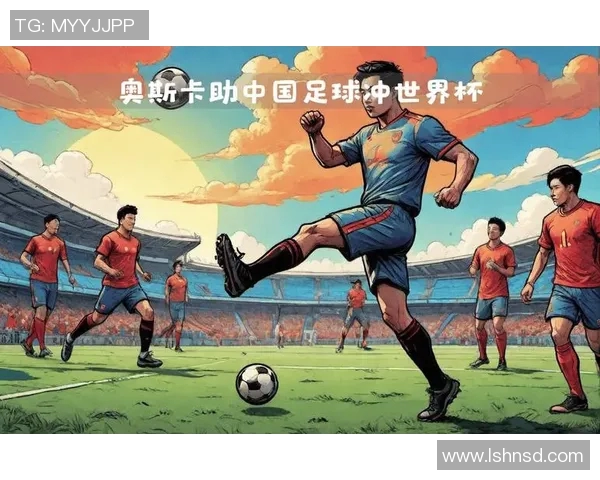 瑞典足球巨星带领国家队冲击世界杯荣耀背后的故事与奋斗历程